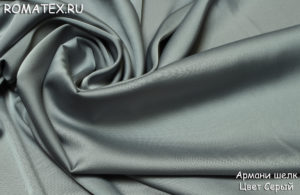 Ткань армани шелк цвет серый