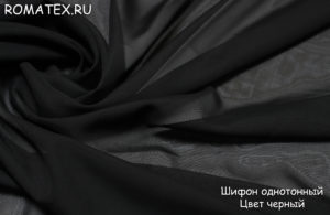 Ткань для халатов Шифон однотонный,  чёрный