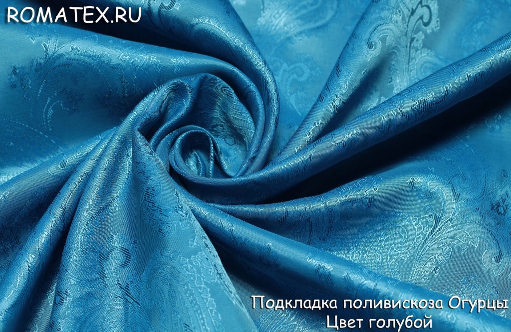 подкладочная огурцы цвет голубой подкладочная огурцы цвет голубой