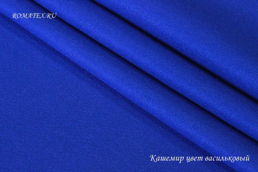 Ткань кашемир пальтовый цвет васильковый