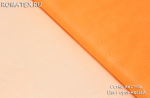 Ткань сетка жесткая цвет оранжевый