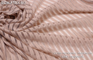 Ткань сетка полоска с люрексом цвет пудровый