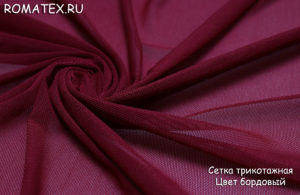 Ткань сетка трикотажная цвет бордовый