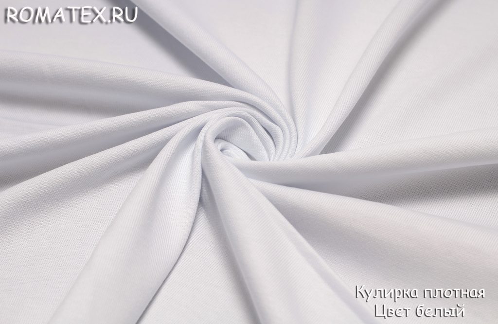 Ткань кулирка плотная цвет белый