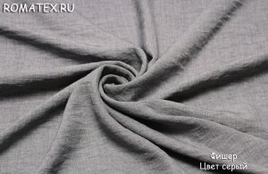Ткань фишер цвет серый
