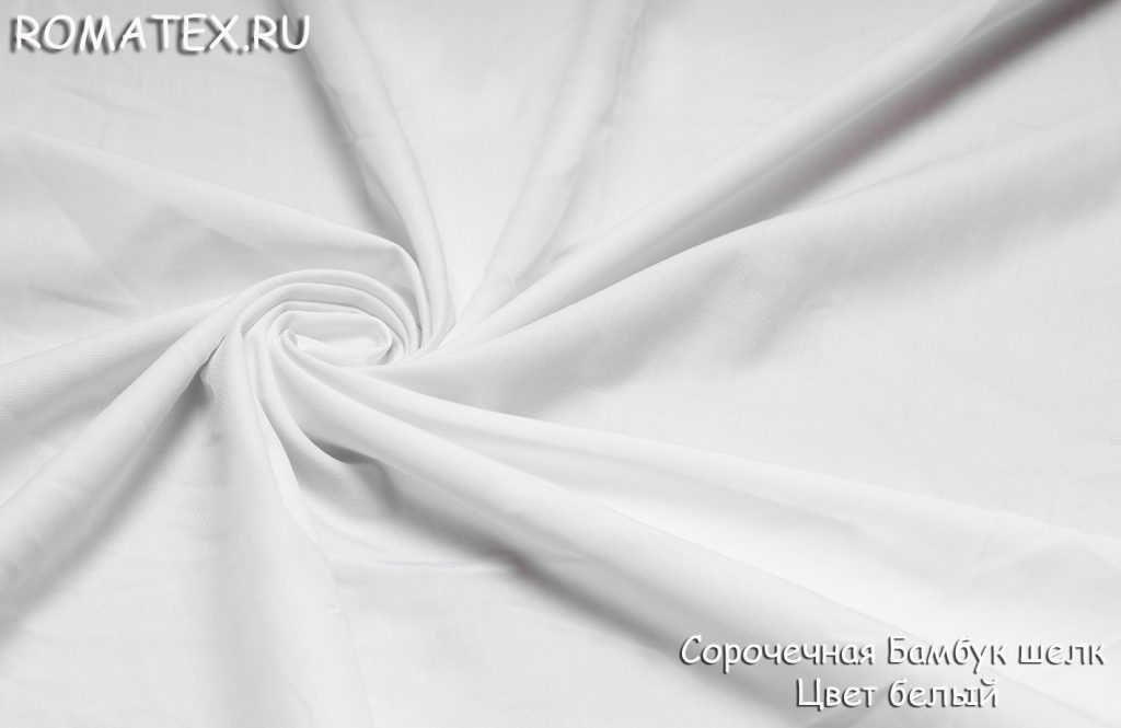 сорочечная бамбук шелк цвет белый сорочечная бамбук шелк цвет белый
